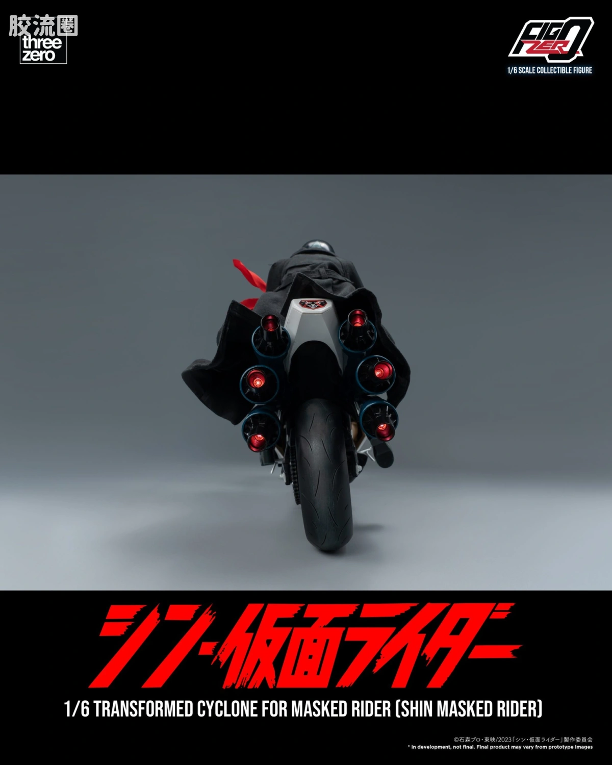 threezero特摄 FigZero特摄系列 「旋风号」(新·假面骑士) - 图片