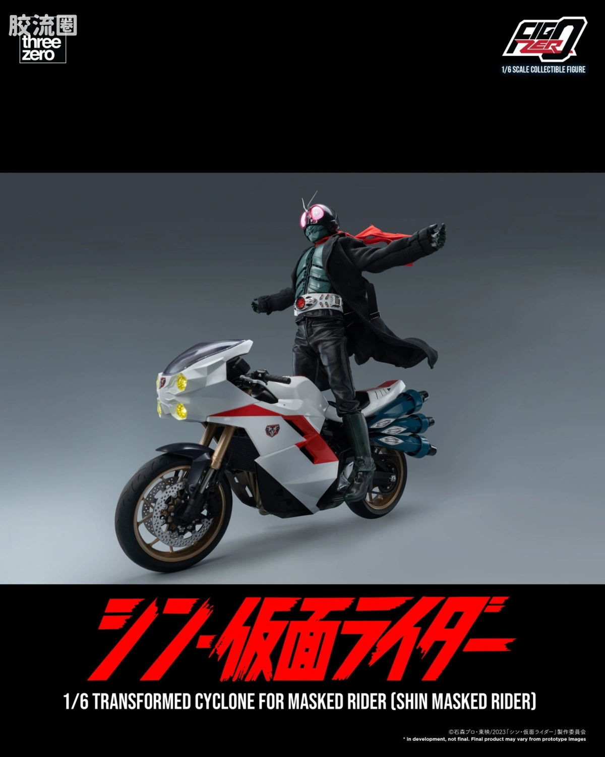 threezero特摄 FigZero特摄系列 「旋风号」(新·假面骑士) - 图片