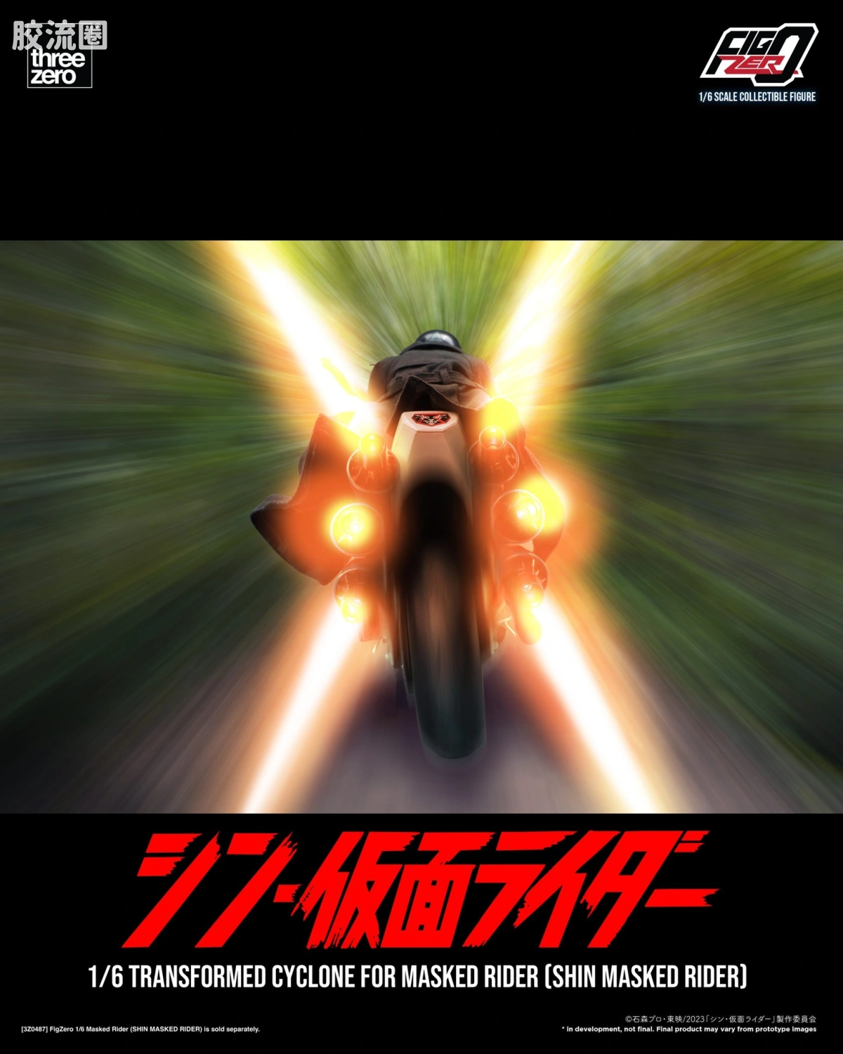 threezero特摄 FigZero特摄系列 「旋风号」(新·假面骑士) - 图片