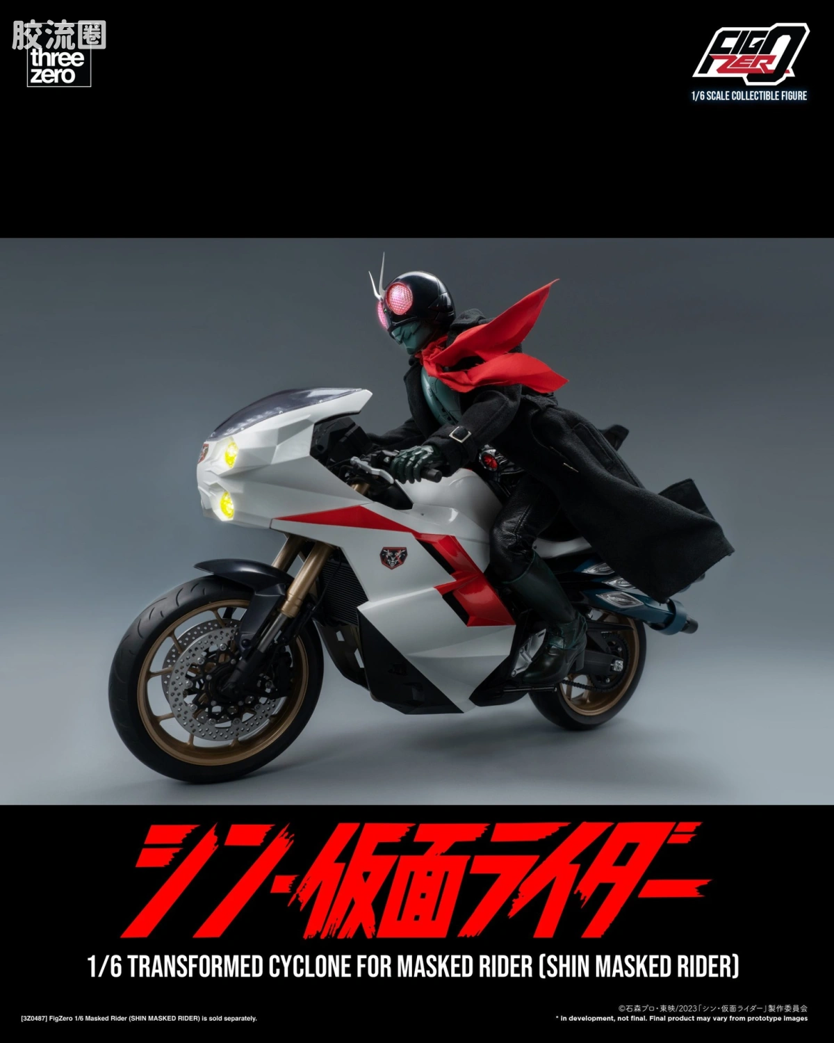 threezero特摄 FigZero特摄系列 「旋风号」(新·假面骑士) - 图片