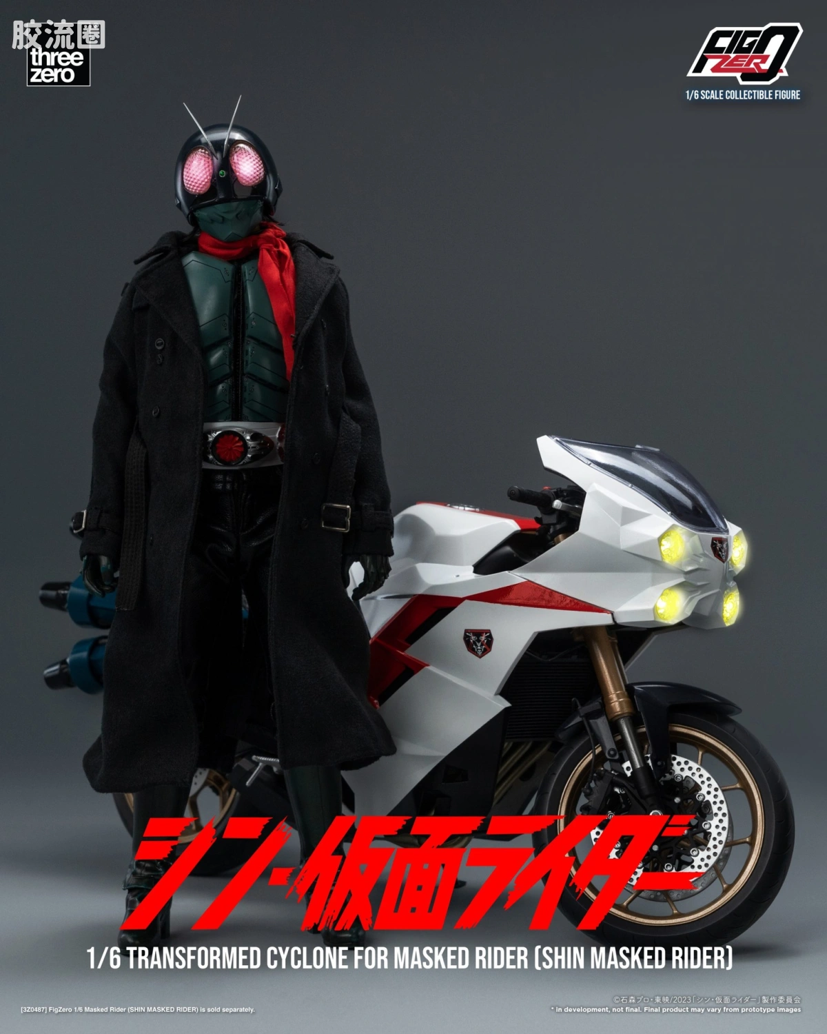 threezero特摄 FigZero特摄系列 「旋风号」(新·假面骑士) - 图片