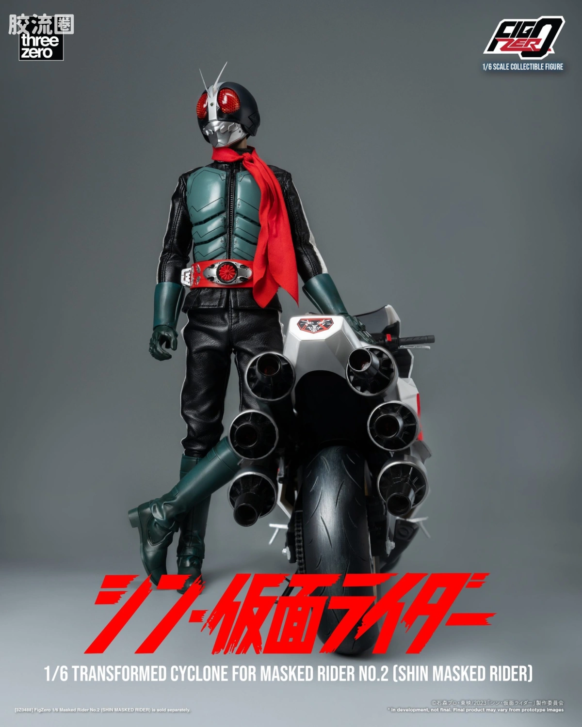 threezero特摄 FigZero特摄系列 假面骑士2号 旋风号(新·假面骑士) - 图片