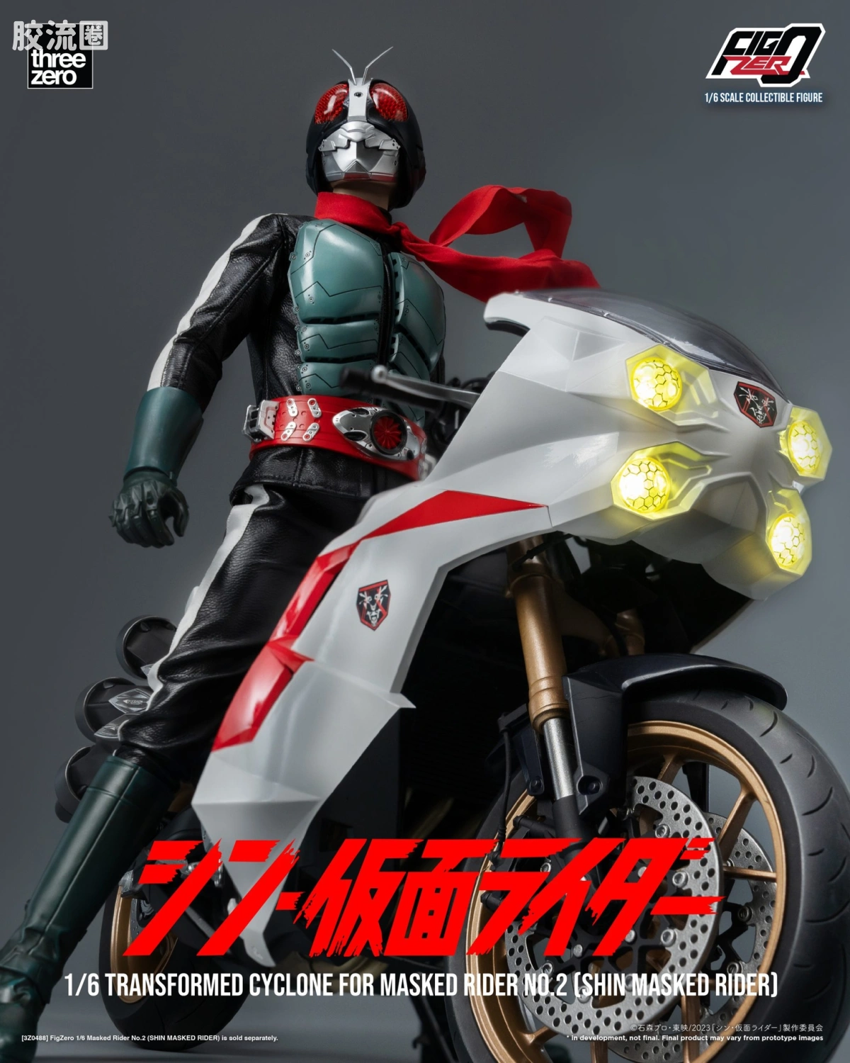 threezero特摄 FigZero特摄系列 假面骑士2号 旋风号(新·假面骑士) - 图片