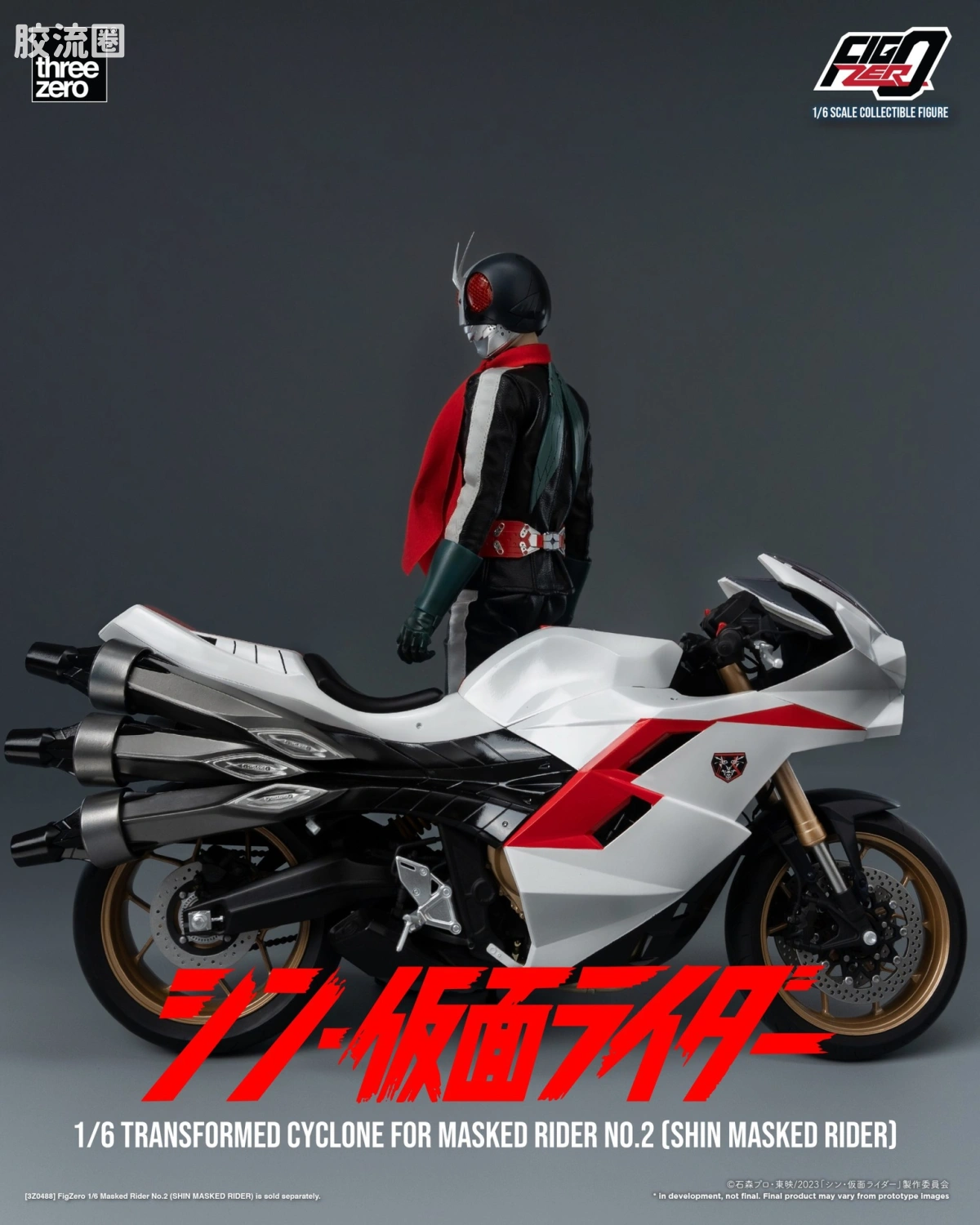 threezero特摄 FigZero特摄系列 假面骑士2号 旋风号(新·假面骑士) - 图片