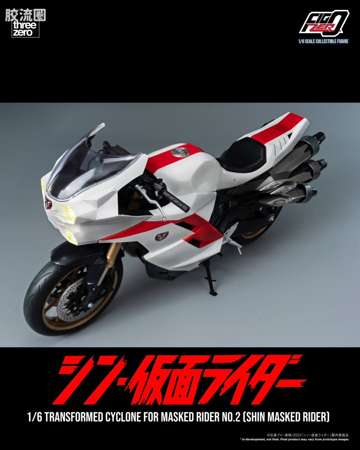 threezero特摄 FigZero特摄系列 假面骑士2号 旋风号(新·假面骑士) - 图片