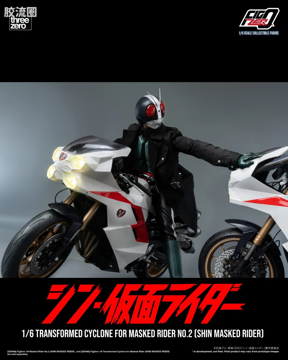 threezero特摄 FigZero特摄系列 假面骑士2号 旋风号(新·假面骑士) - 图片