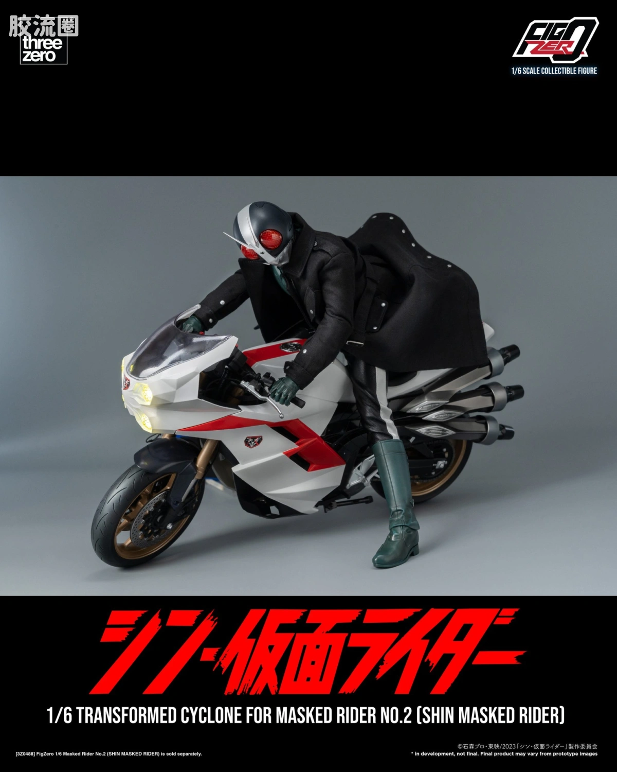 threezero特摄 FigZero特摄系列 假面骑士2号 旋风号(新·假面骑士) - 图片