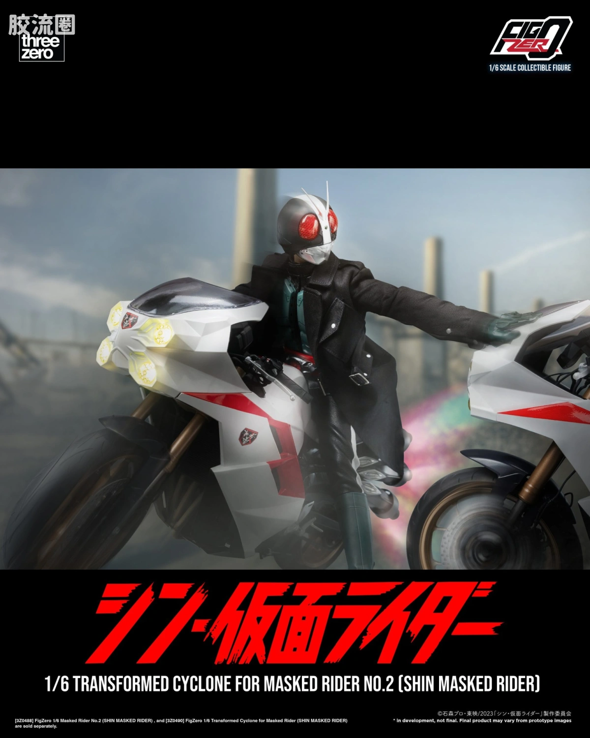 threezero特摄 FigZero特摄系列 假面骑士2号 旋风号(新·假面骑士) - 图片