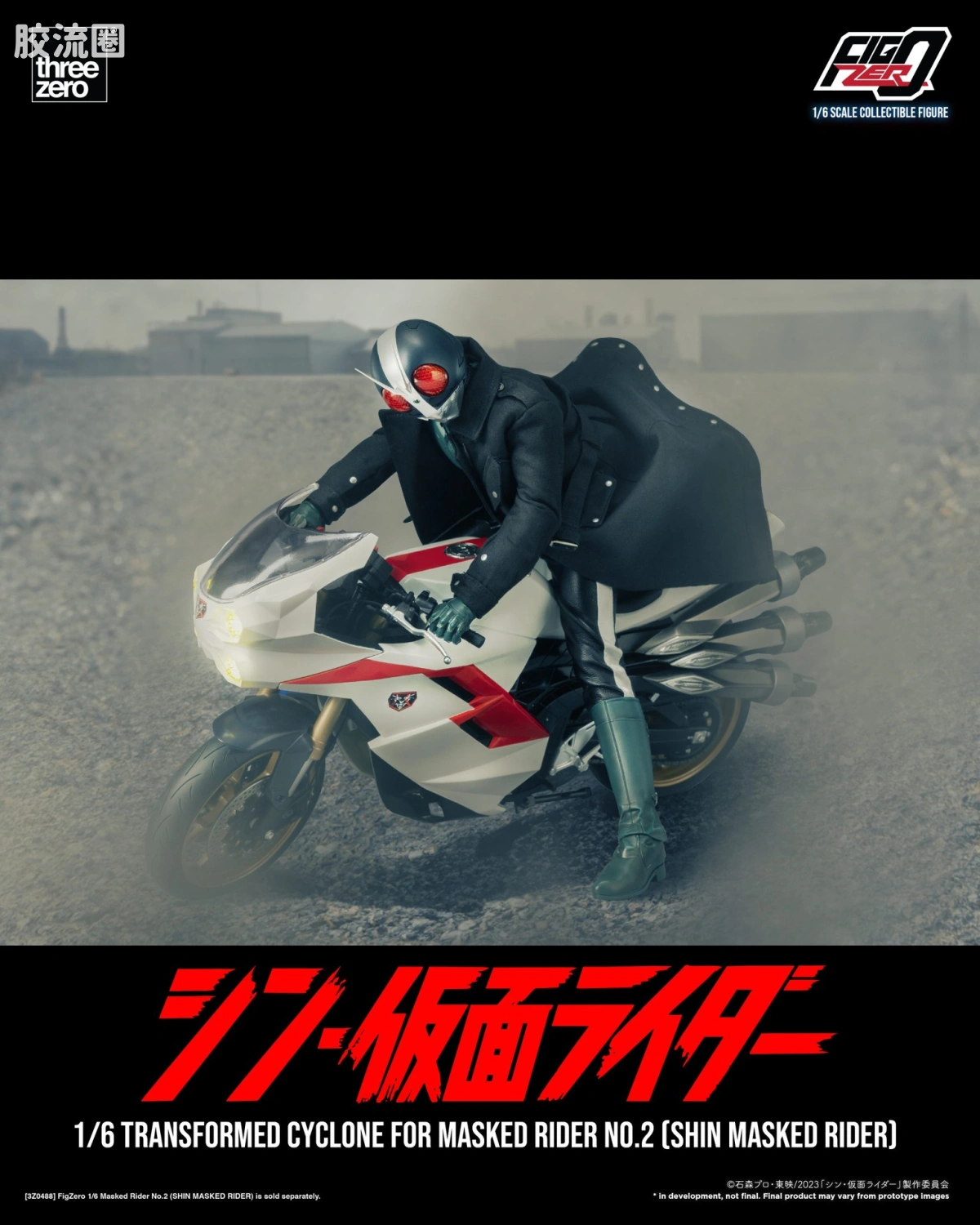 threezero特摄 FigZero特摄系列 假面骑士2号 旋风号(新·假面骑士) - 图片