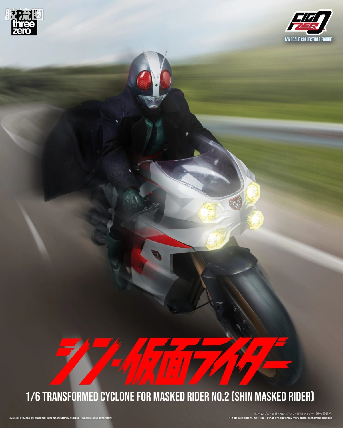 threezero特摄 FigZero特摄系列 假面骑士2号 旋风号(新·假面骑士) - 图片