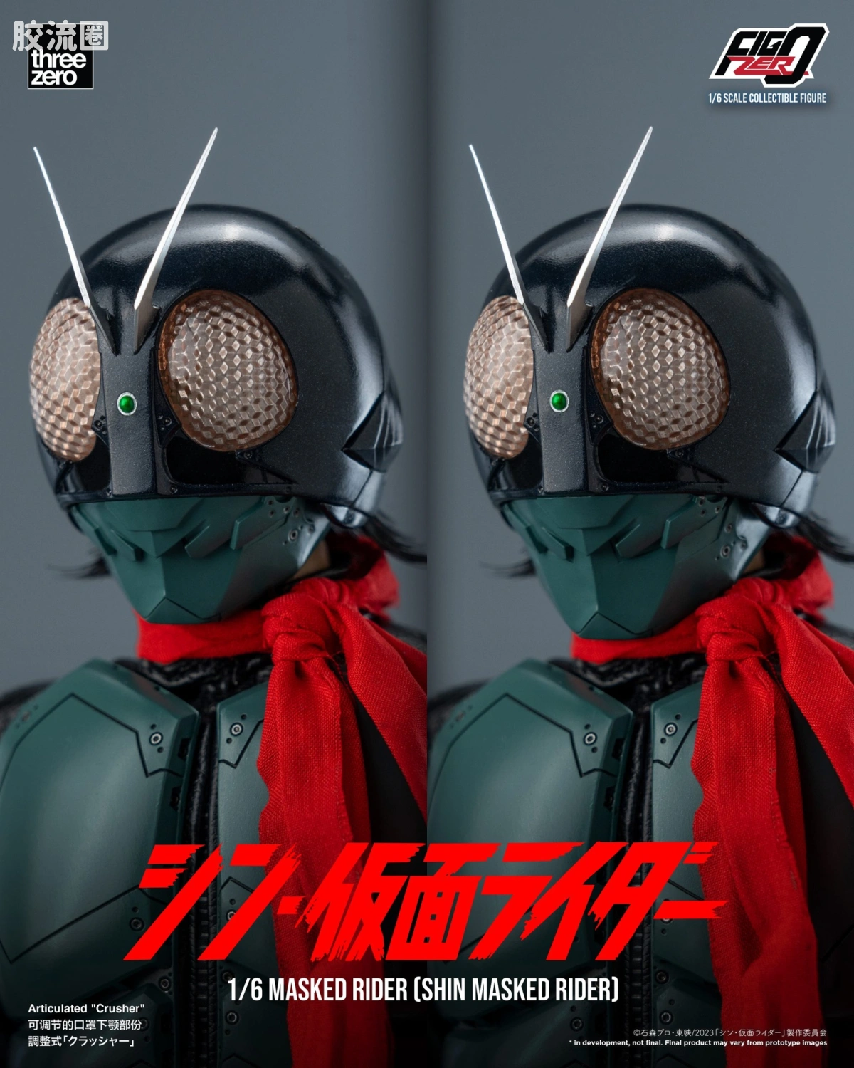 threezero特摄 FigZero特摄系列 新·假面骑士  假面骑士1号 - 图片