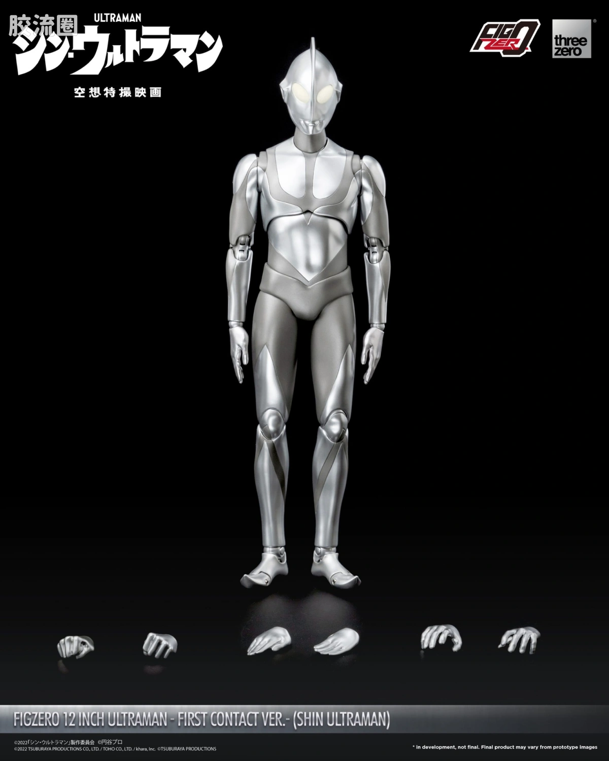 threezero特摄 FigZero特摄系列 12寸 <新·奥特曼> 奥特曼 着陆时Ver. - 图片