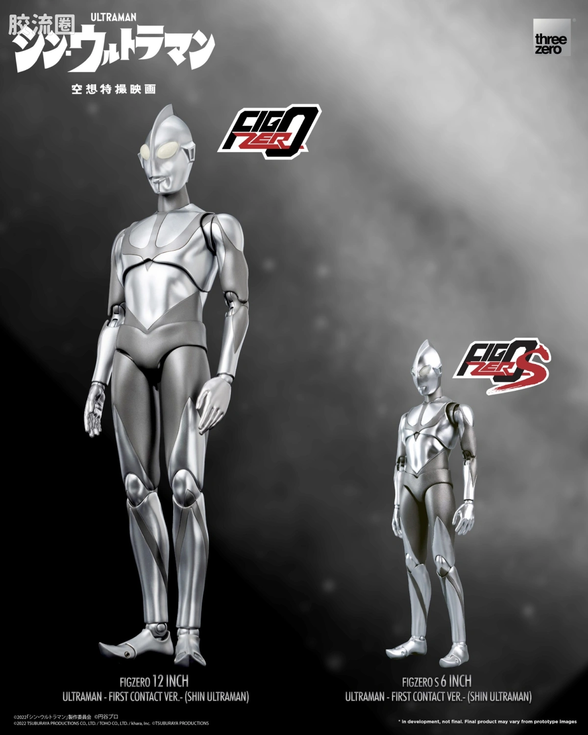 threezero特摄 FigZero特摄系列 12寸 <新·奥特曼> 奥特曼 着陆时Ver. - 图片