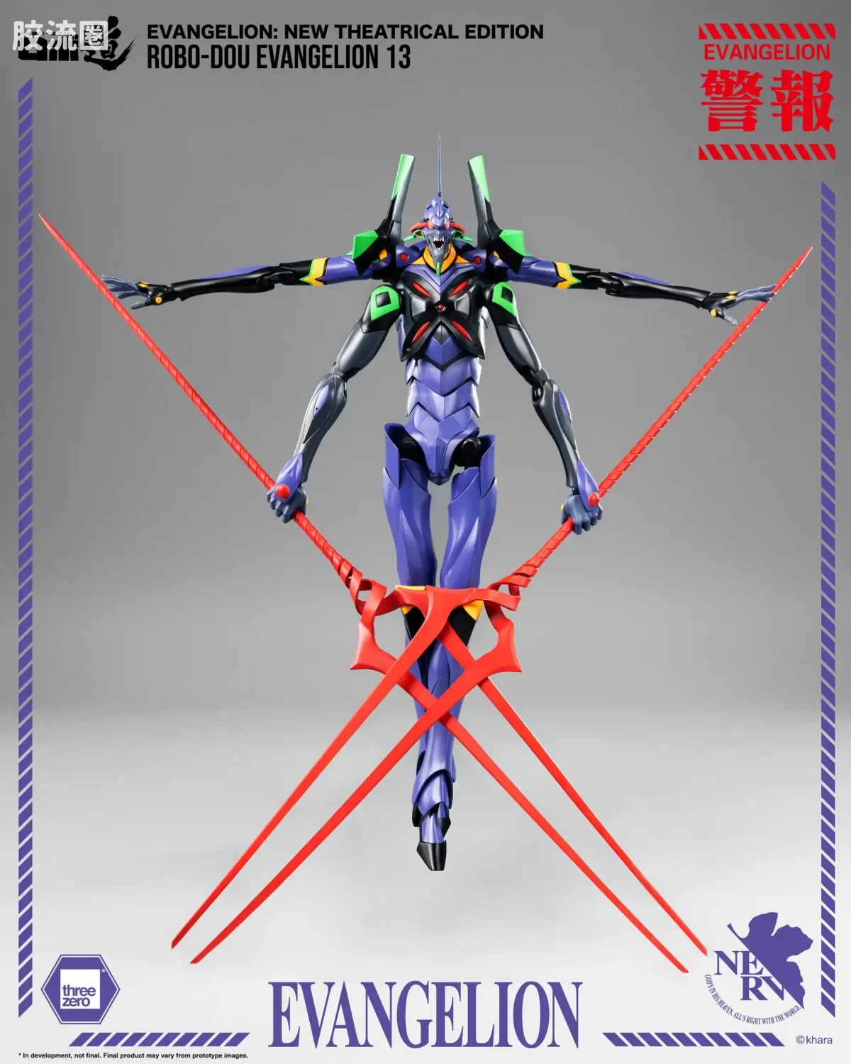 threezero机甲 ROBO道系列 EVA 13号机 - 图片