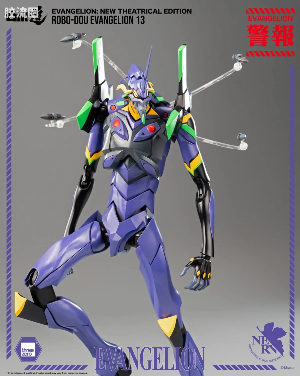 threezero机甲 ROBO道系列 EVA 13号机 - 图片