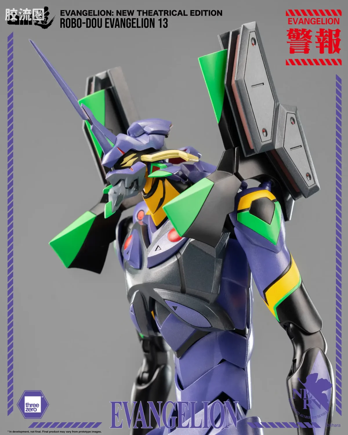 threezero机甲 ROBO道系列 EVA 13号机 - 图片