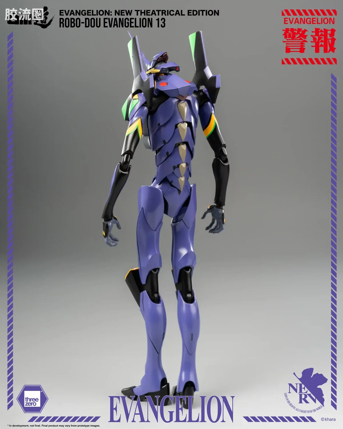 threezero机甲 ROBO道系列 EVA 13号机 - 图片