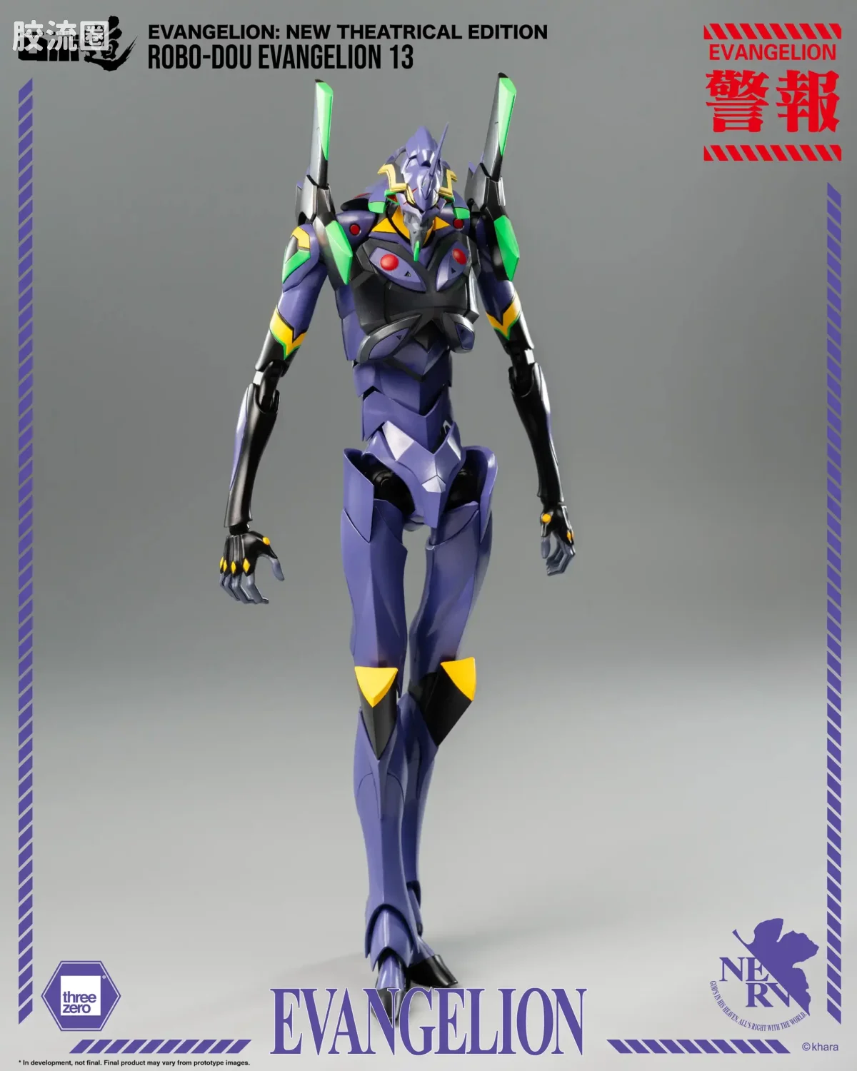 threezero机甲 ROBO道系列 EVA 13号机 - 图片