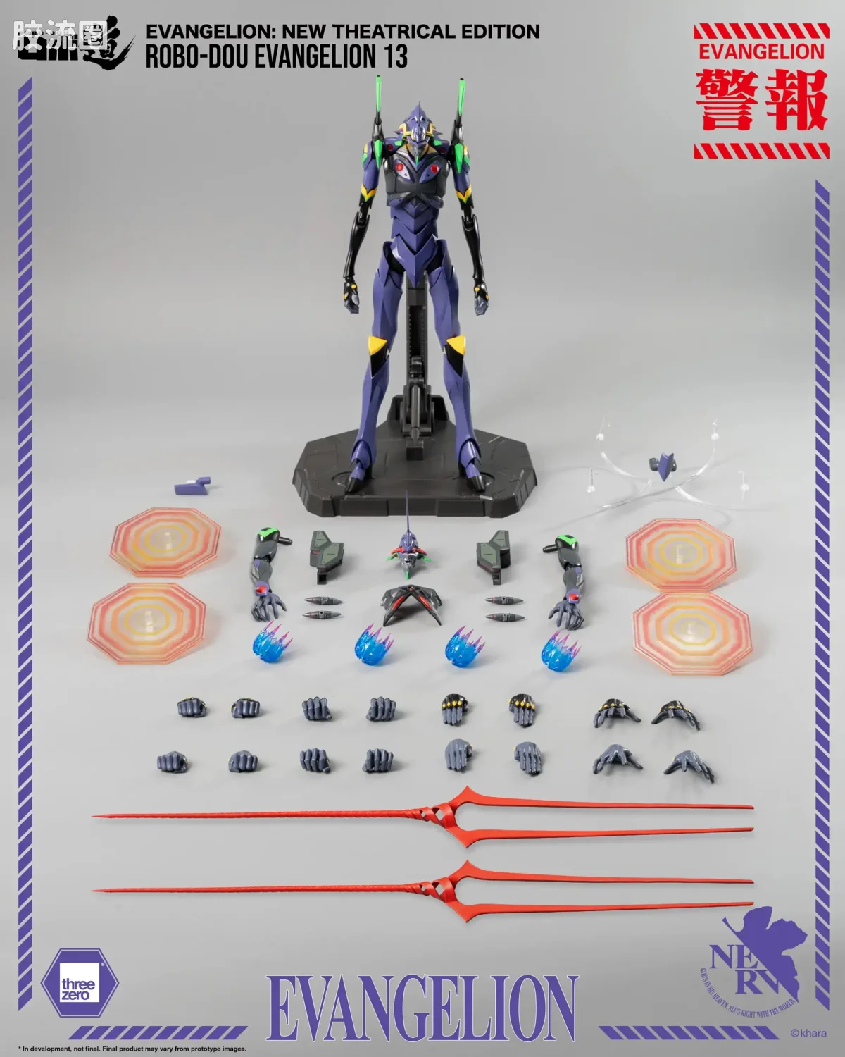 threezero机甲 ROBO道系列 EVA 13号机 - 图片