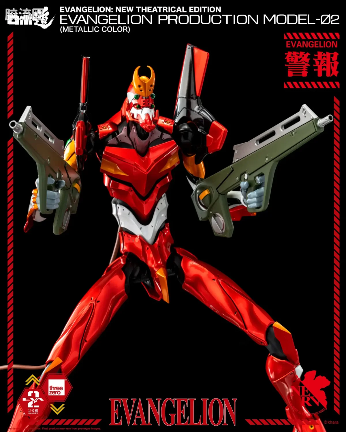 threezero机甲 ROBO道系列 EVA二号机（金属配色） - 图片