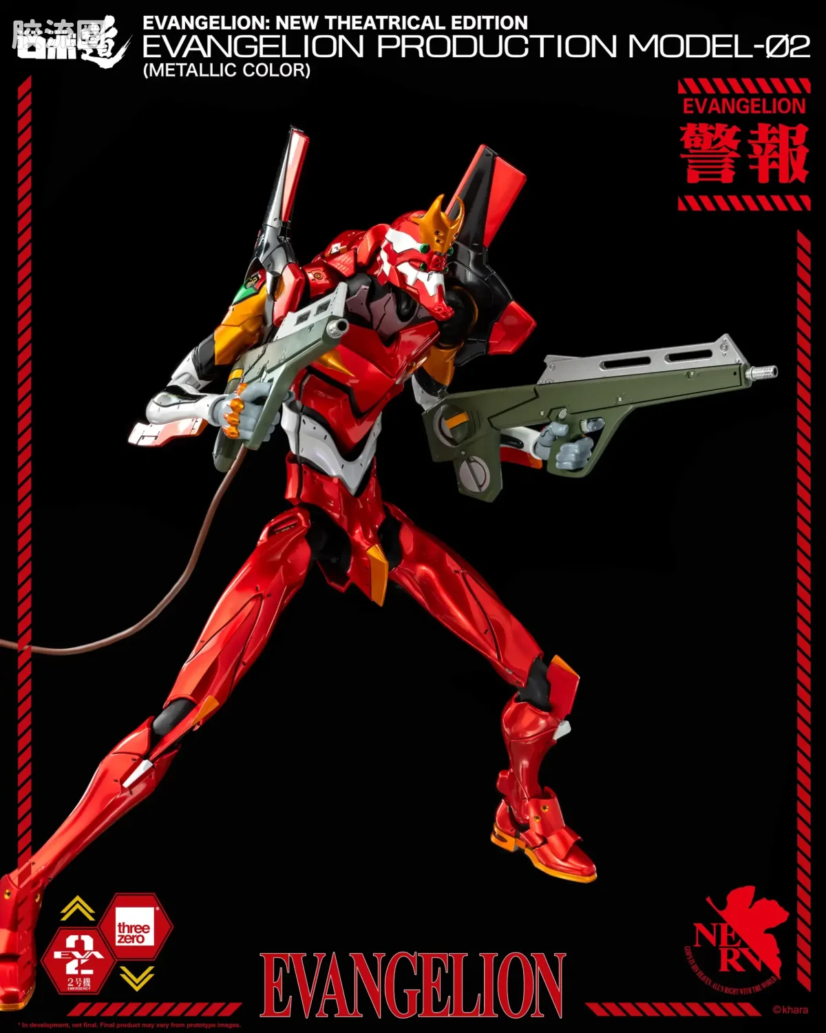 threezero机甲 ROBO道系列 EVA二号机（金属配色） - 图片