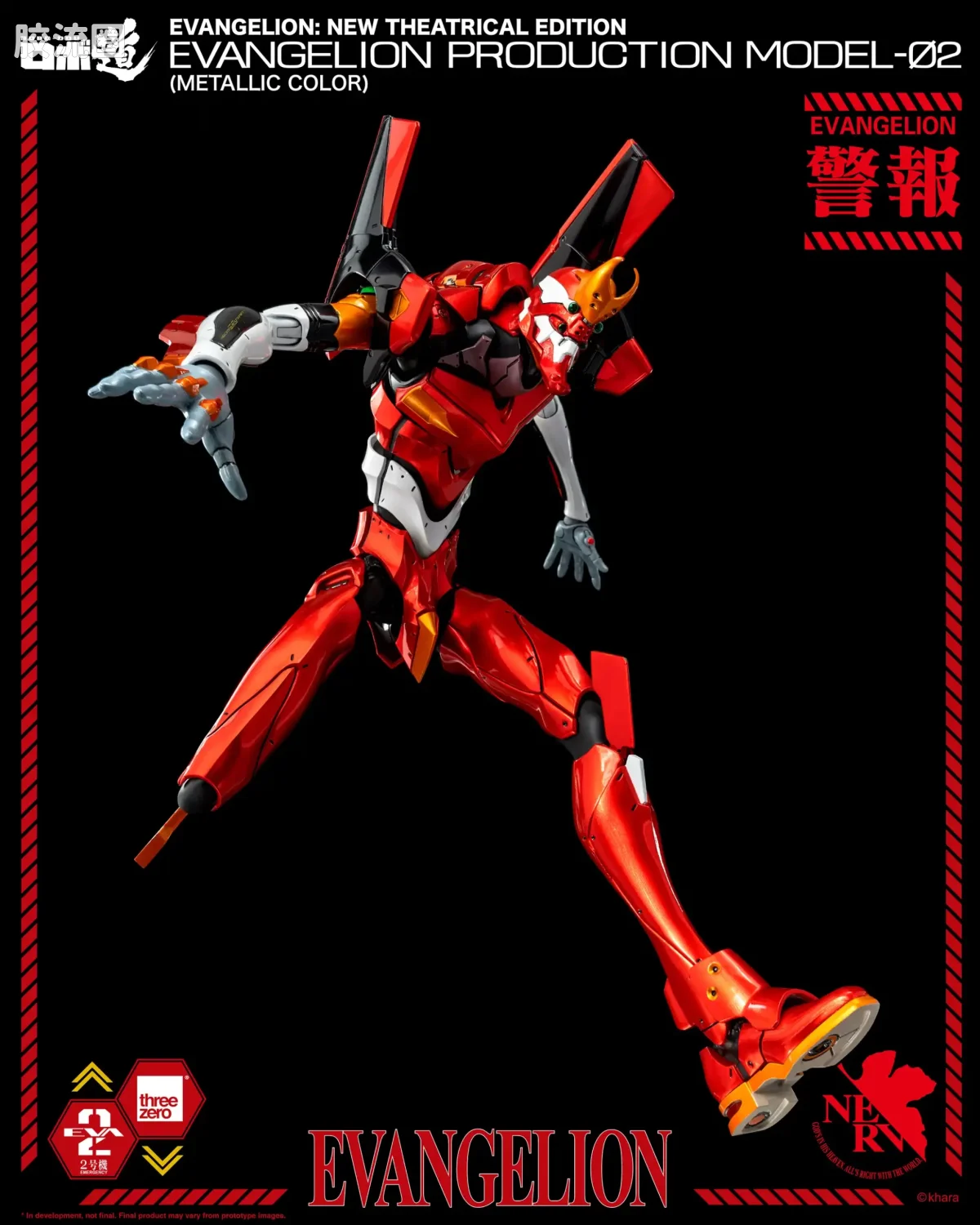 threezero机甲 ROBO道系列 EVA二号机（金属配色） - 图片