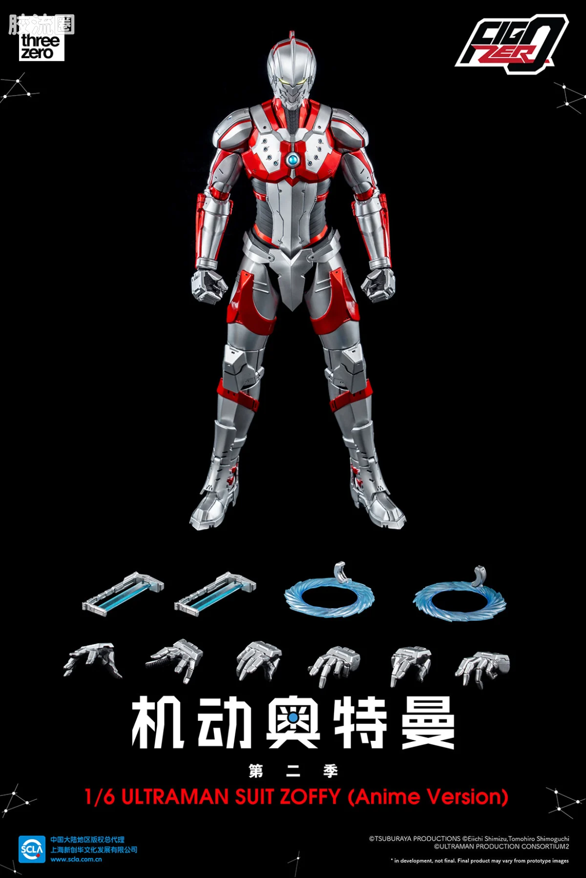 threezero特摄 机动奥特曼 佐菲装甲 (动画版) - 图片