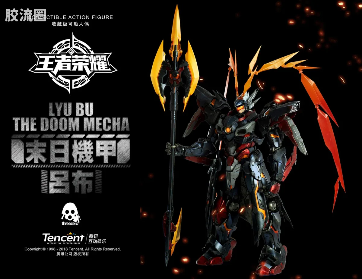 threezero可动人偶 ThreeZero × 腾讯 游戏 王者荣耀系列 PREMIUM系列 吕布 末日机甲 - 图片
