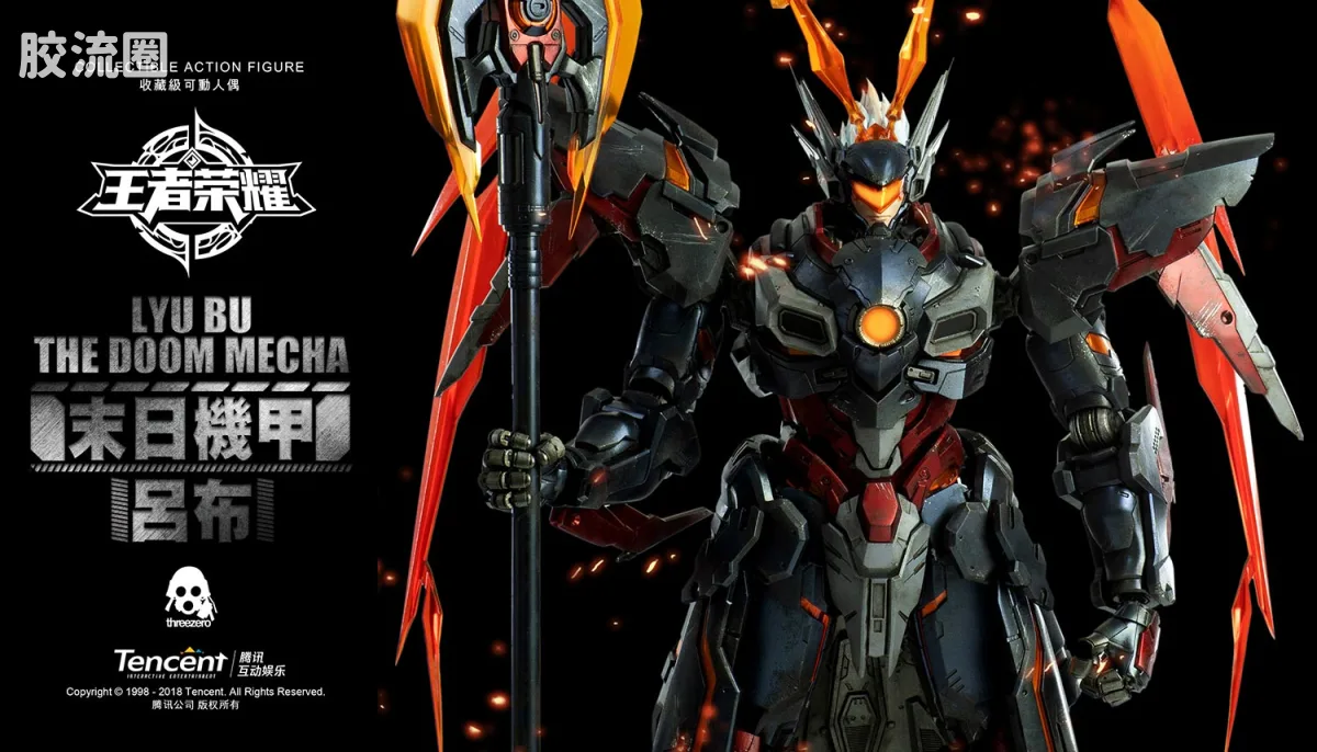threezero可动人偶 ThreeZero × 腾讯 游戏 王者荣耀系列 PREMIUM系列 吕布 末日机甲 - 图片