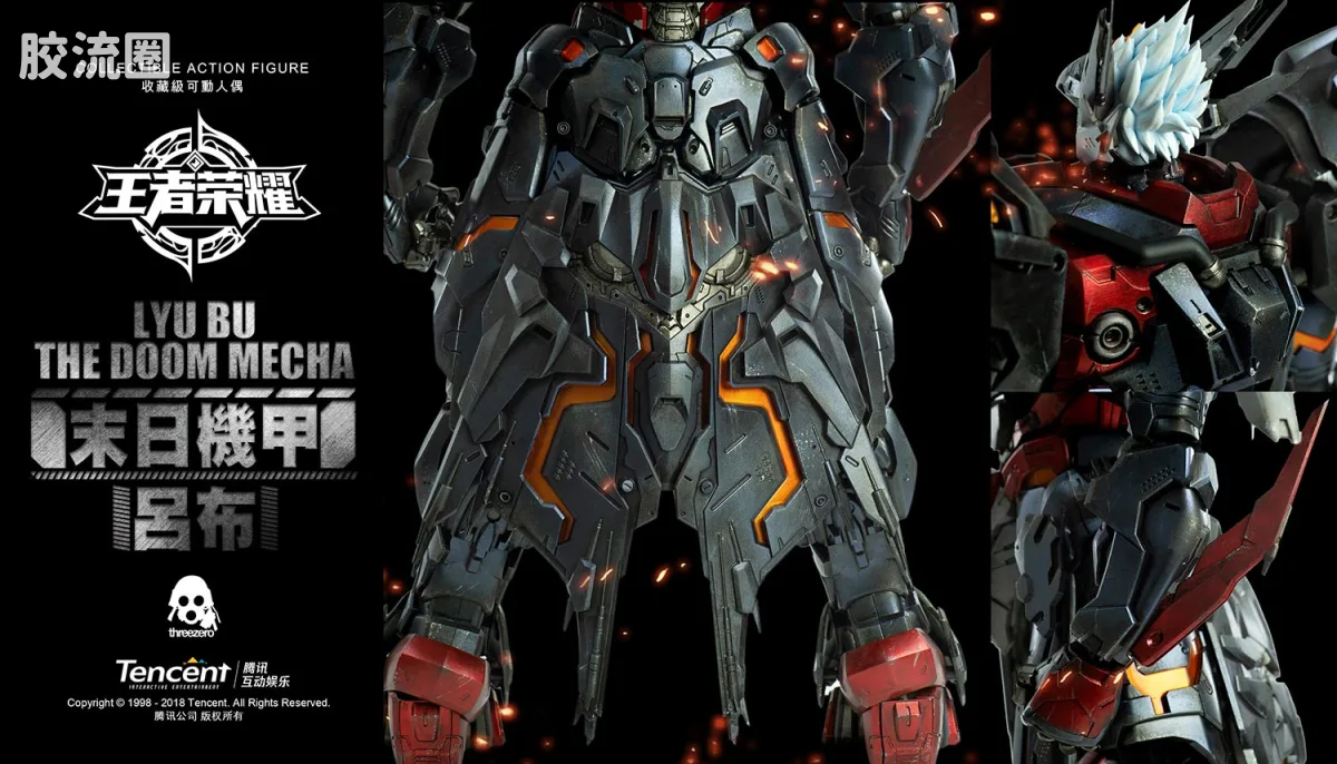 threezero可动人偶 ThreeZero × 腾讯 游戏 王者荣耀系列 PREMIUM系列 吕布 末日机甲 - 图片