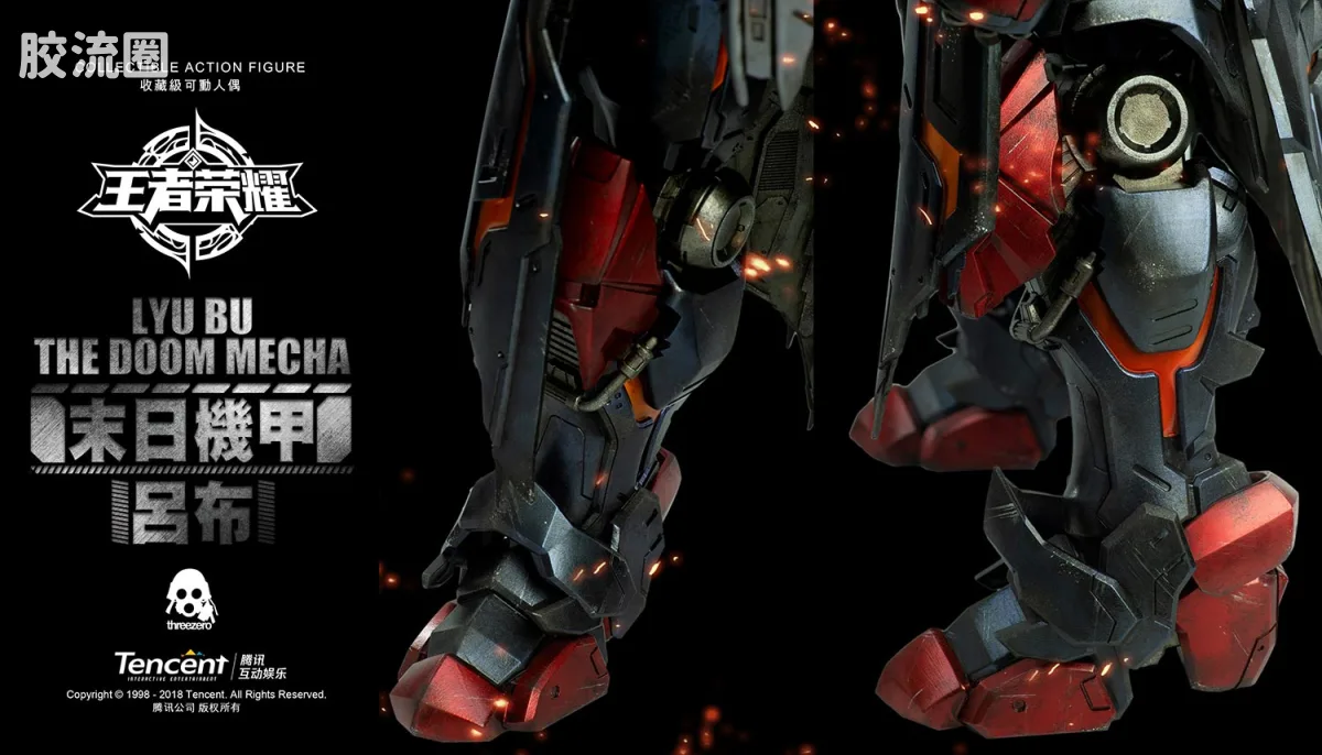 threezero可动人偶 ThreeZero × 腾讯 游戏 王者荣耀系列 PREMIUM系列 吕布 末日机甲 - 图片