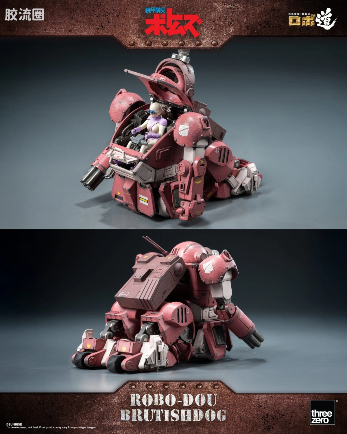 threezero机甲 ROBO道系列 兽犬 - 图片