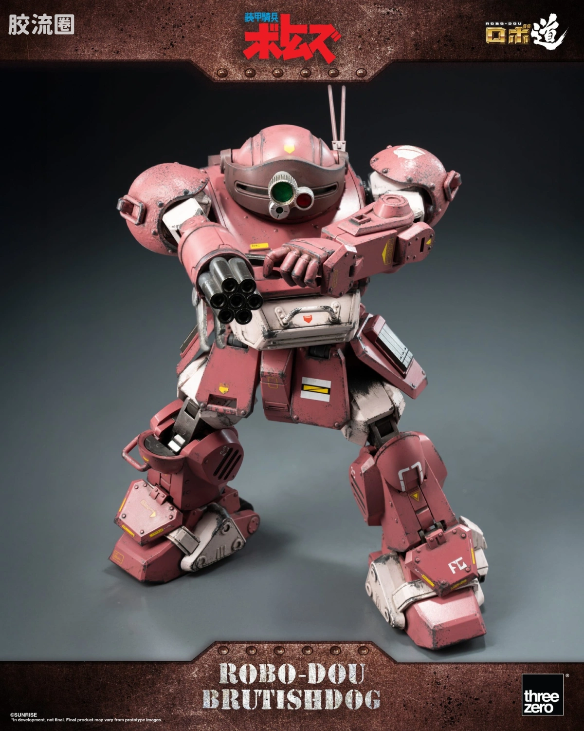 threezero机甲 ROBO道系列 兽犬 - 图片