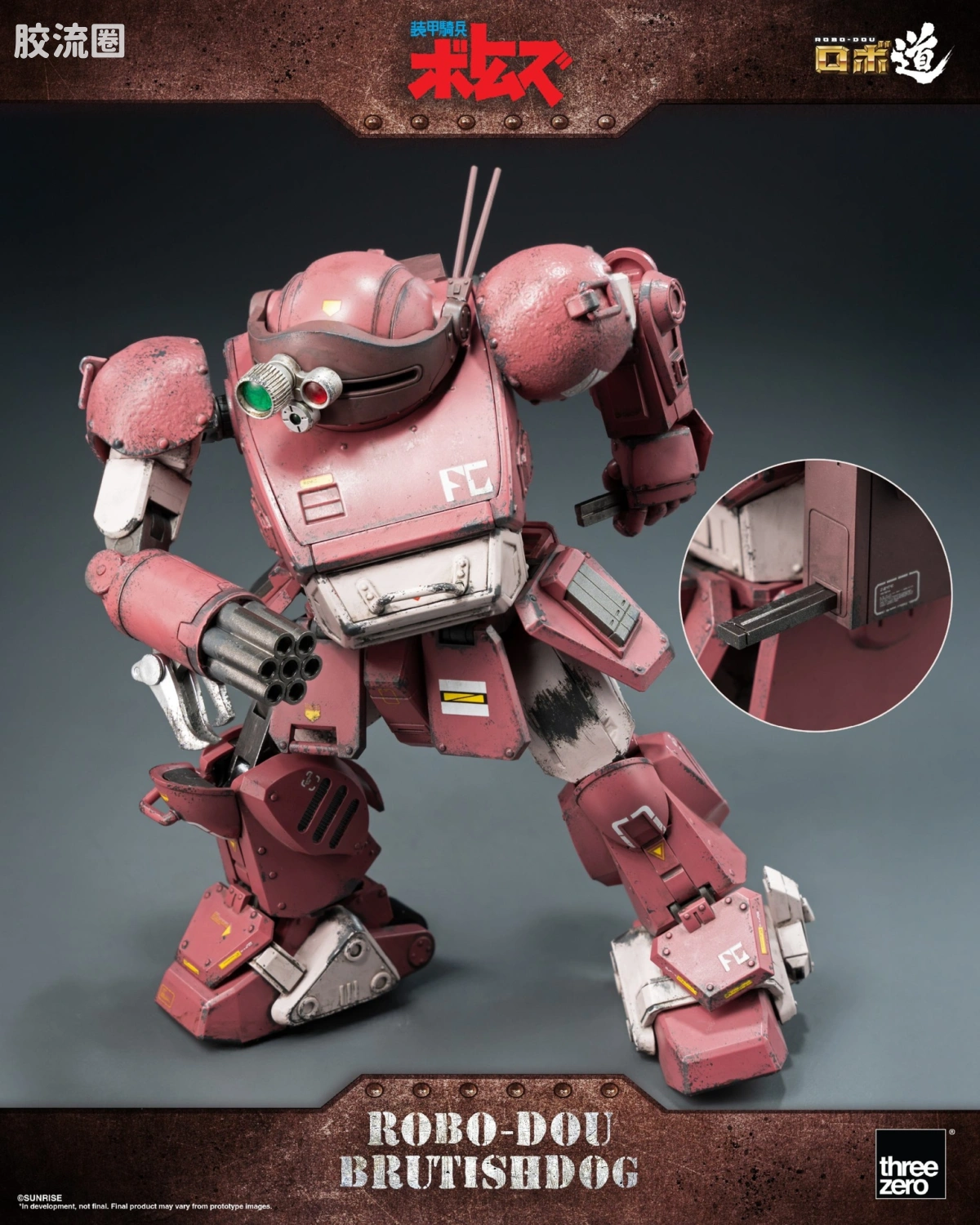 threezero机甲 ROBO道系列 兽犬 - 图片