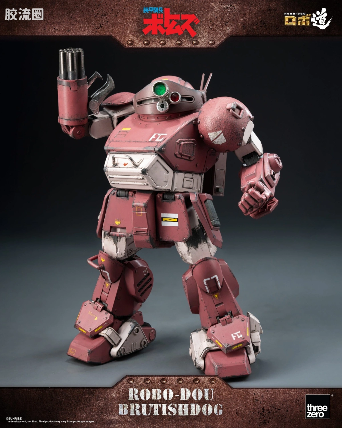 threezero机甲 ROBO道系列 兽犬 - 图片