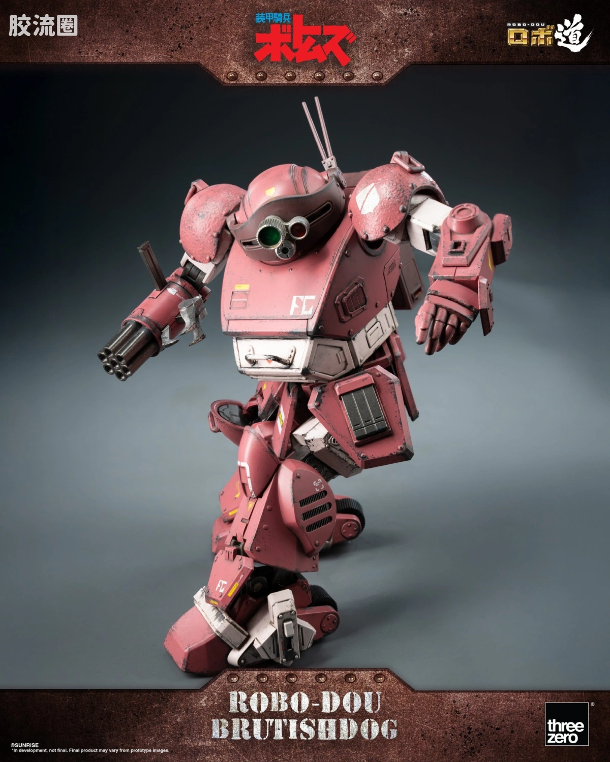 threezero机甲 ROBO道系列 兽犬 - 图片