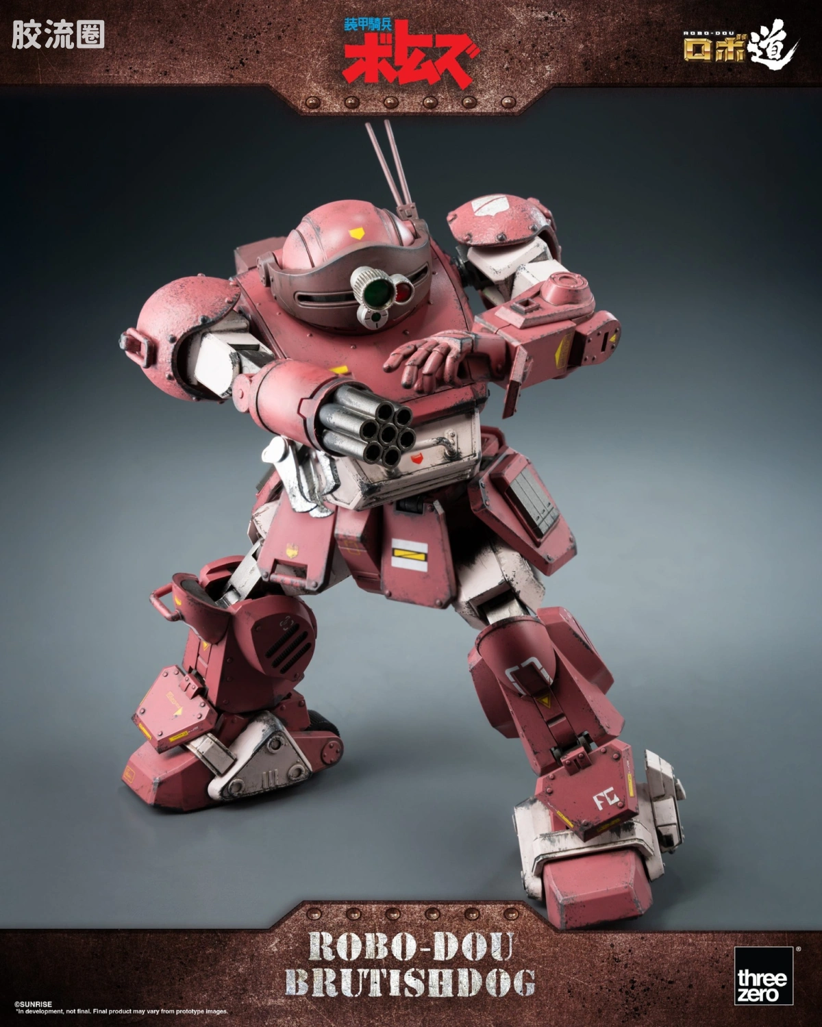 threezero机甲 ROBO道系列 兽犬 - 图片