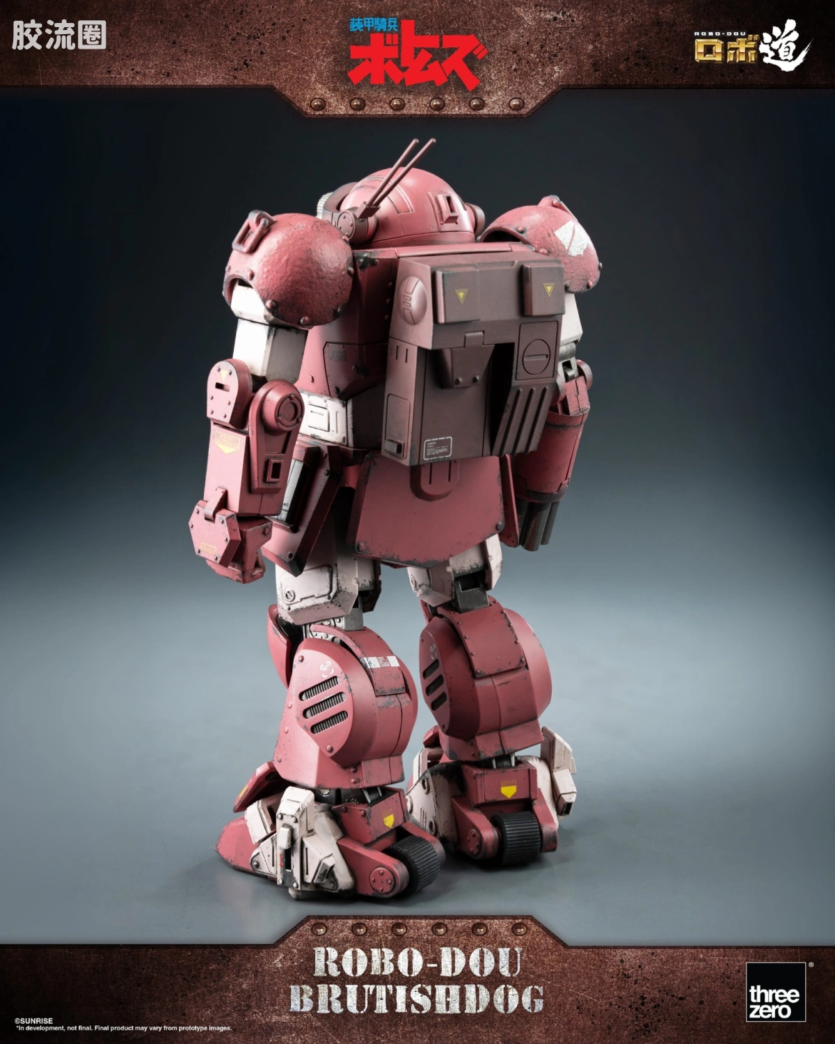 threezero机甲 ROBO道系列 兽犬 - 图片