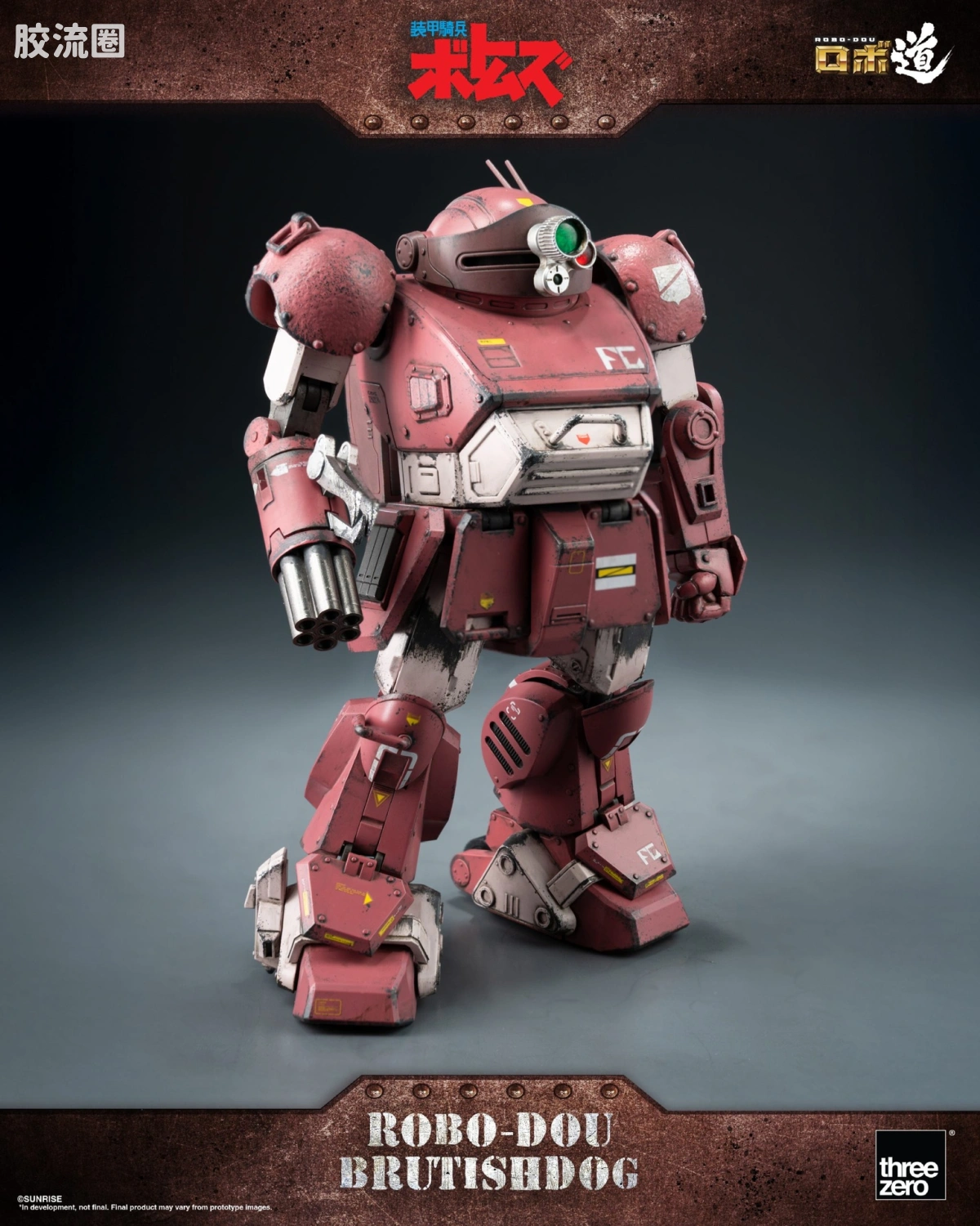 threezero机甲 ROBO道系列 兽犬 - 图片