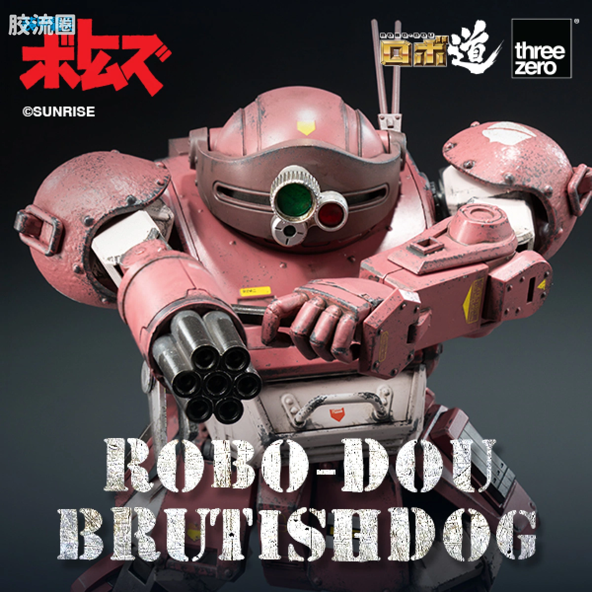 threezero机甲 ROBO道系列 兽犬 - 图片