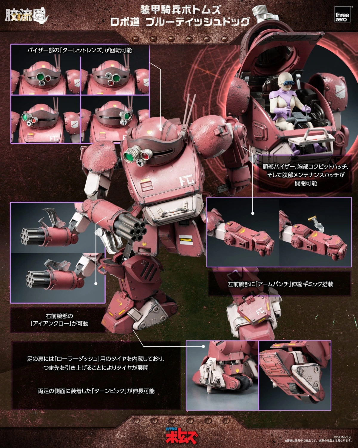 threezero机甲 ROBO道系列 兽犬 - 图片