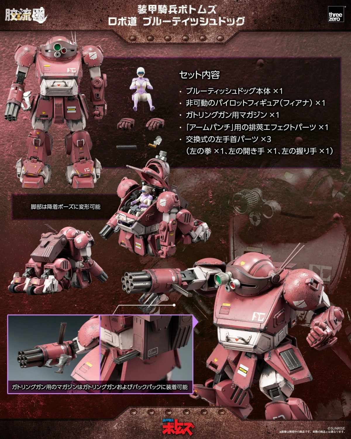 threezero机甲 ROBO道系列 兽犬 - 图片