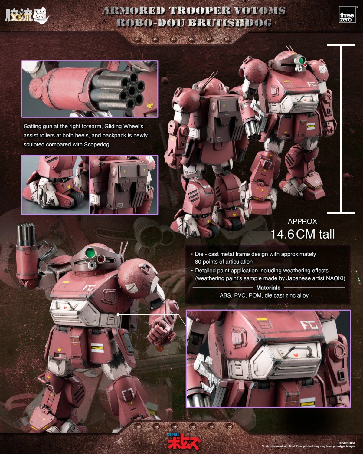 threezero机甲 ROBO道系列 兽犬 - 图片