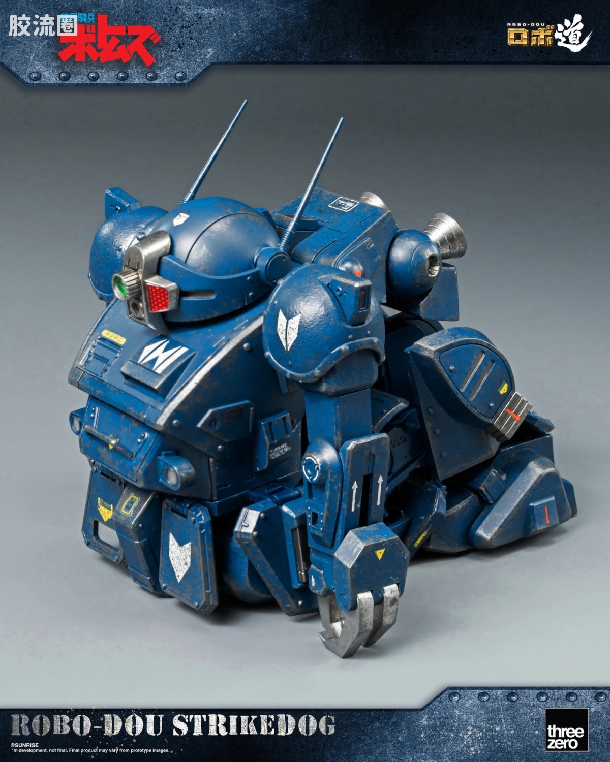 threezero机甲 ROBO道系列 强袭犬 - 图片