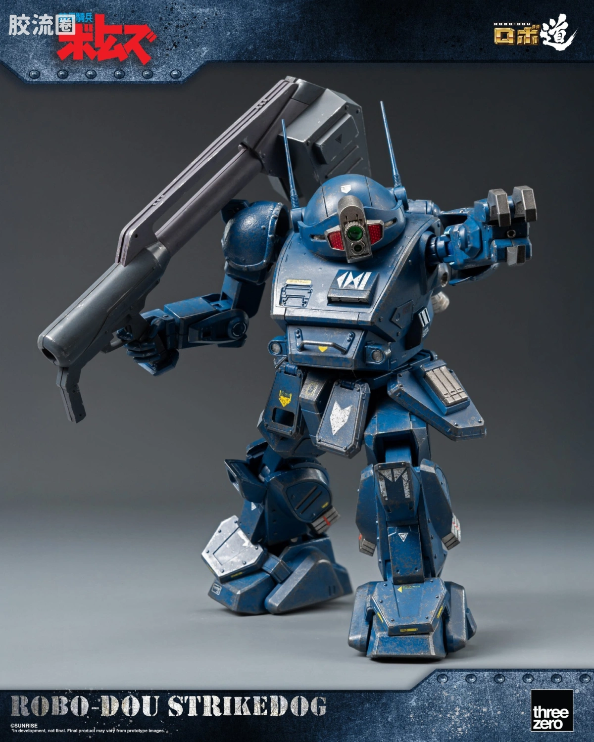 threezero机甲 ROBO道系列 强袭犬 - 图片