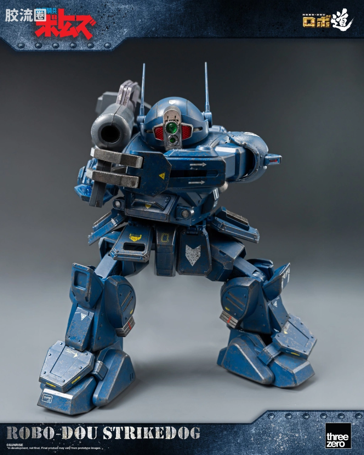 threezero机甲 ROBO道系列 强袭犬 - 图片