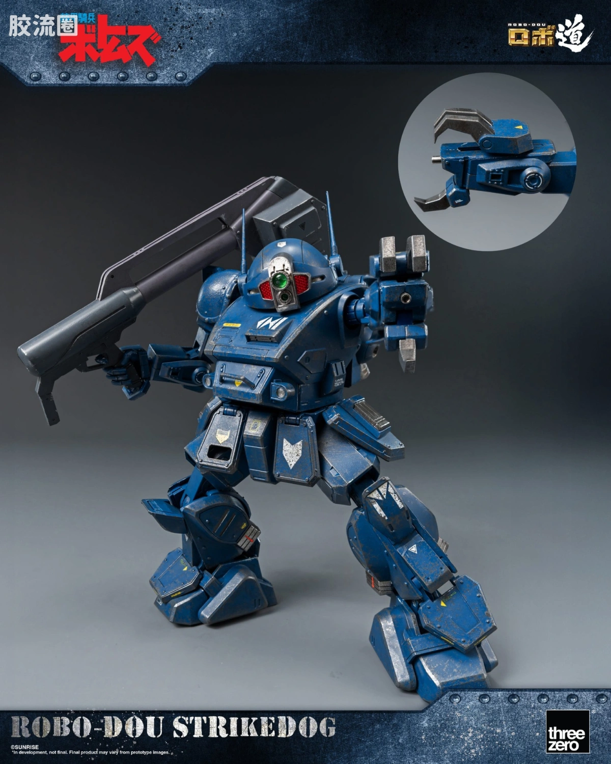 threezero机甲 ROBO道系列 强袭犬 - 图片