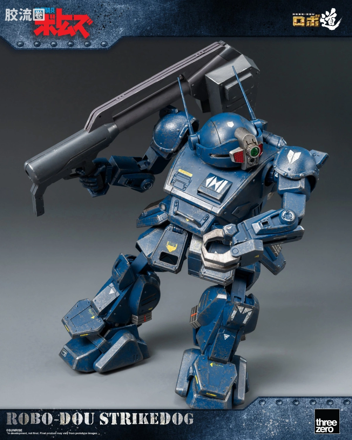 threezero机甲 ROBO道系列 强袭犬 - 图片