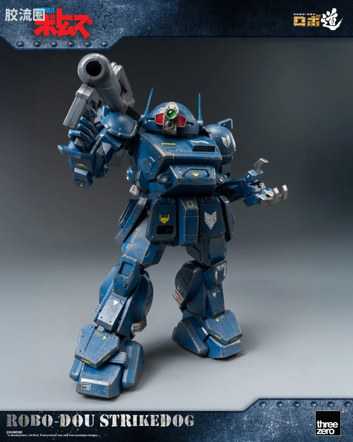threezero机甲 ROBO道系列 强袭犬 - 图片