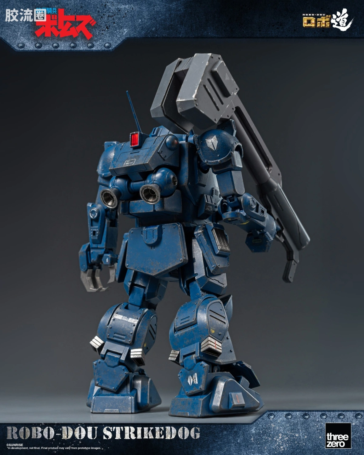 threezero机甲 ROBO道系列 强袭犬 - 图片